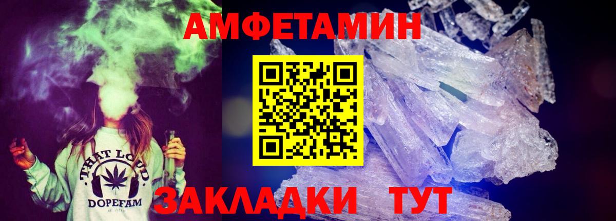 АМФЕТАМИН  Амфетамин 97%  Вход с VPN  Архангельск 