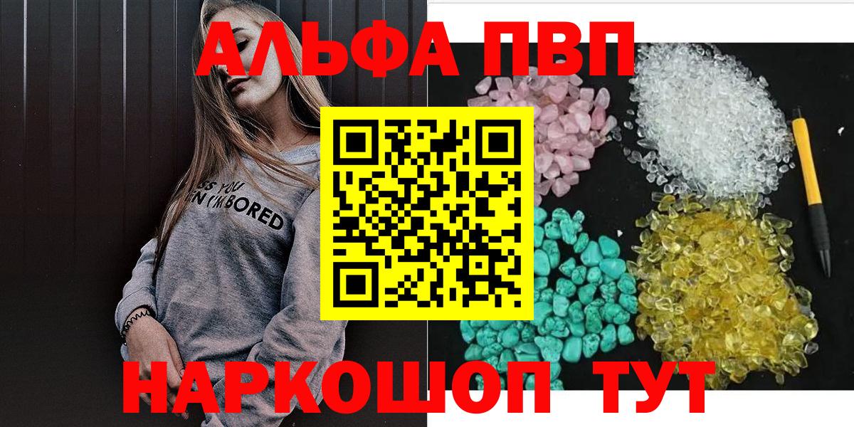 Alfa_PVP  Alpha-PVP VHQ  цена   Вход с VPN  Alpha-PVP Соль  Архангельск 