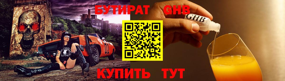 Бутират  БУТИРАТ Butirat  Вход с VPN  Архангельск 