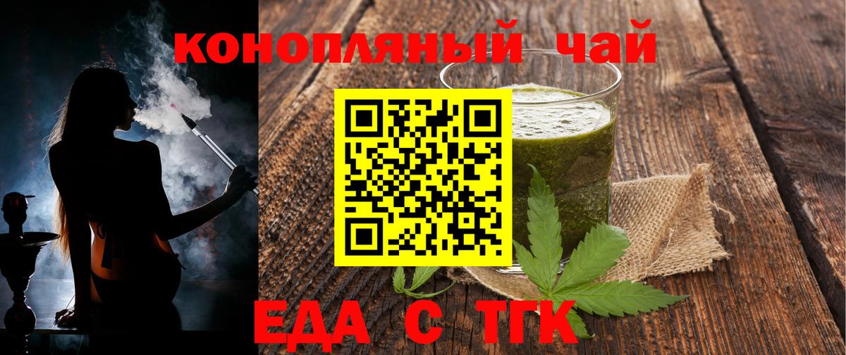 Архангельск  Еда ТГК конопля  Вход с VPN 