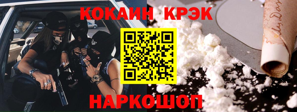 COCAIN Columbia  COCAIN Перу  Архангельск  Вход с VPN 