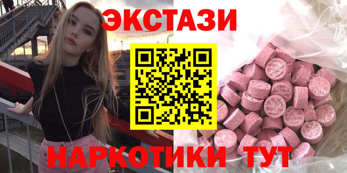 Архангельск  Экстази  Вход с VPN  ЭКСТАЗИ Cube  Экстази DUBAI 