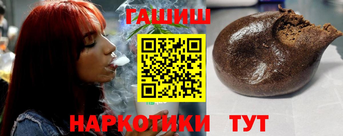 Архангельск  Гашиш Ice-O-Lator  Вход с VPN  ГАШИШ ice o lator 
