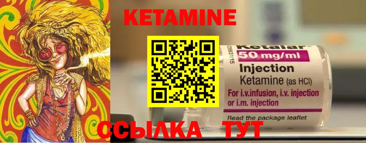 Архангельск  Кетамин ketamine  Вход с VPN 