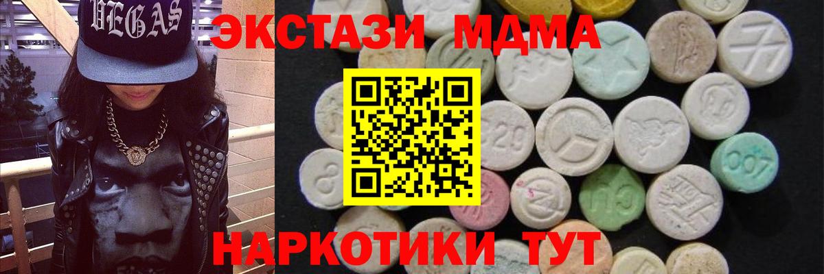 МДМА  Вход с VPN  MDMA Molly  Архангельск  MDMA crystal 