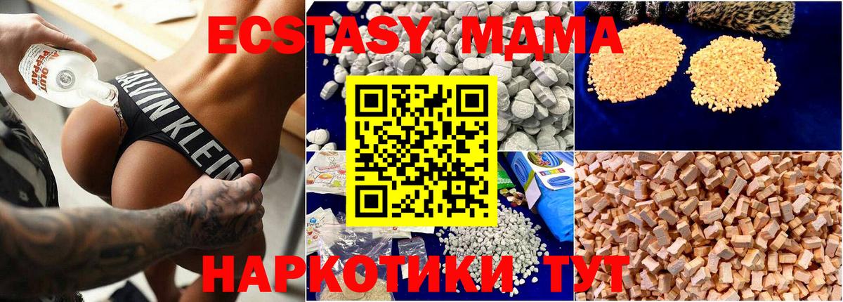 МДМА кристаллы Архангельск