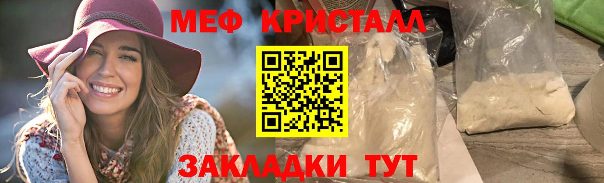 Меф  Меф VHQ  Меф  МЕФ кристаллы  Архангельск  Вход с VPN 