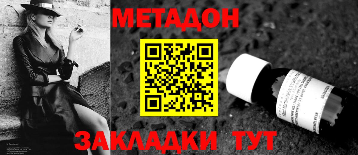 Метадон мёд  Вход с VPN  МЕГА ССЫЛКА  Архангельск 