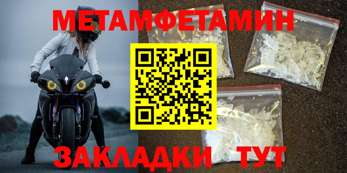 Метамфетамин пудра Архангельск
