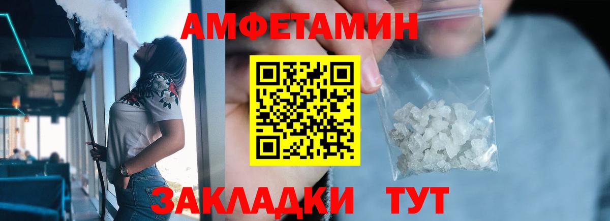 Архангельск  МЕТАМФЕТАМИН  Вход с VPN  Метамфетамин винт 