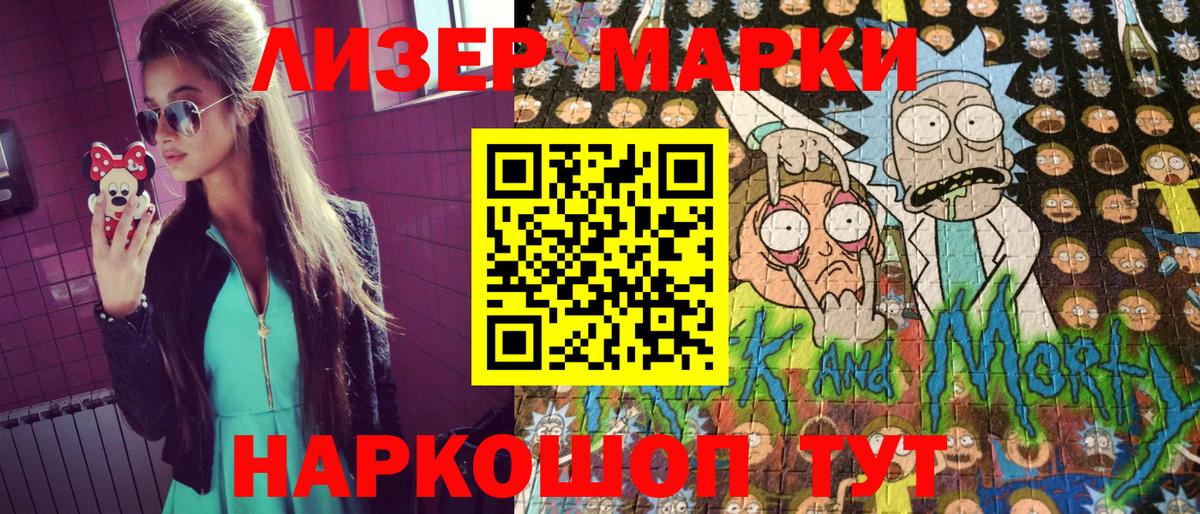 Архангельск  Марки N-bome  Вход с VPN  Наркотические марки 1,5мг 