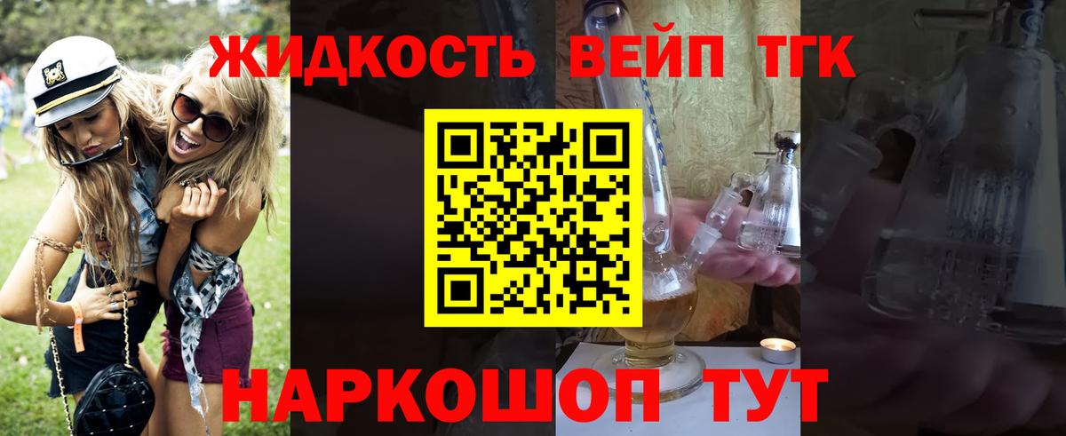 ТГК гашишное масло Архангельск