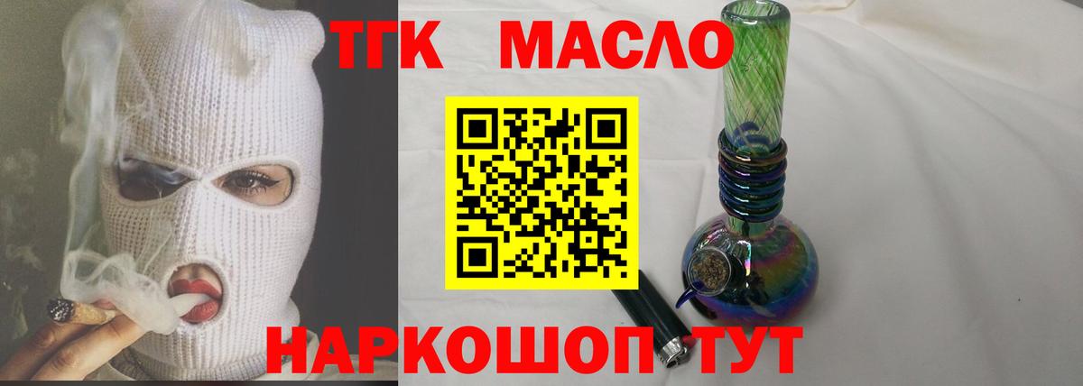ТГК THC oil  Дистиллят ТГК гашишное масло  Архангельск  Вход с VPN 