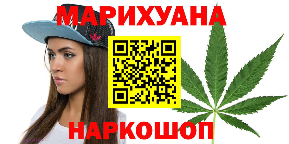 Архангельск  МАРИХУАНА гибрид  Канабис ГИДРОПОН  Конопля план  Вход с VPN 
